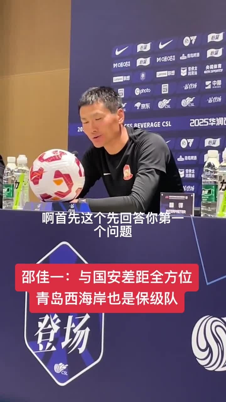 MK体育-邵佳一不放水，国安双线争冠阵容足够轮换，塞鸟张玉宁或重回首发的简单介绍