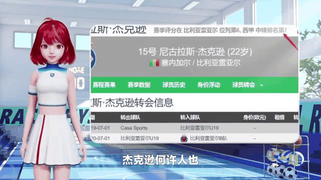MK体育-罗马诺：切尔西接近签下吉滕斯，合同7年