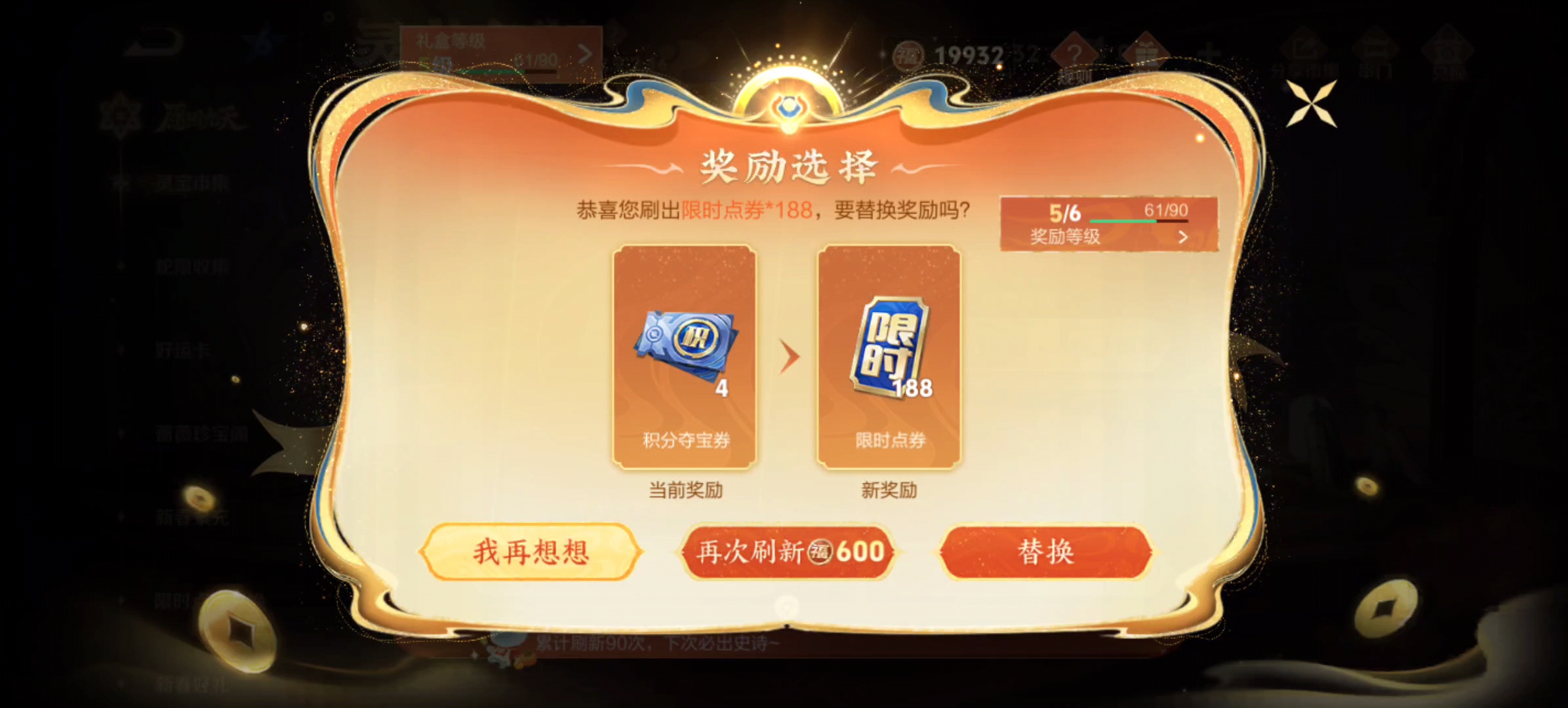 MK体育-包含王者荣耀新春活动来临，多款皮肤返场，小龙糕上线，灵宝秘境开启！的词条