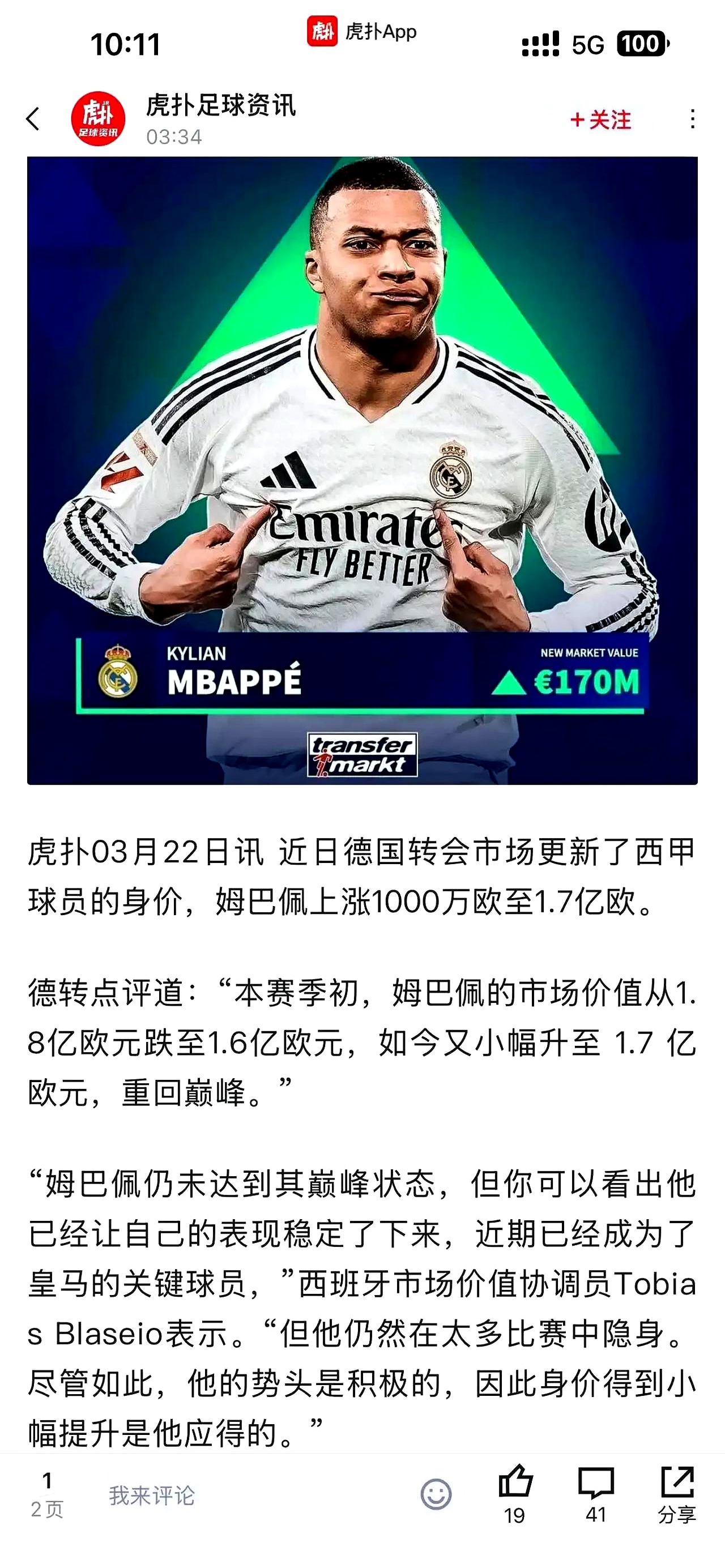 世俱杯金靴赔率:姆巴佩1赔5.5居首哈兰德紧追的简单介绍
