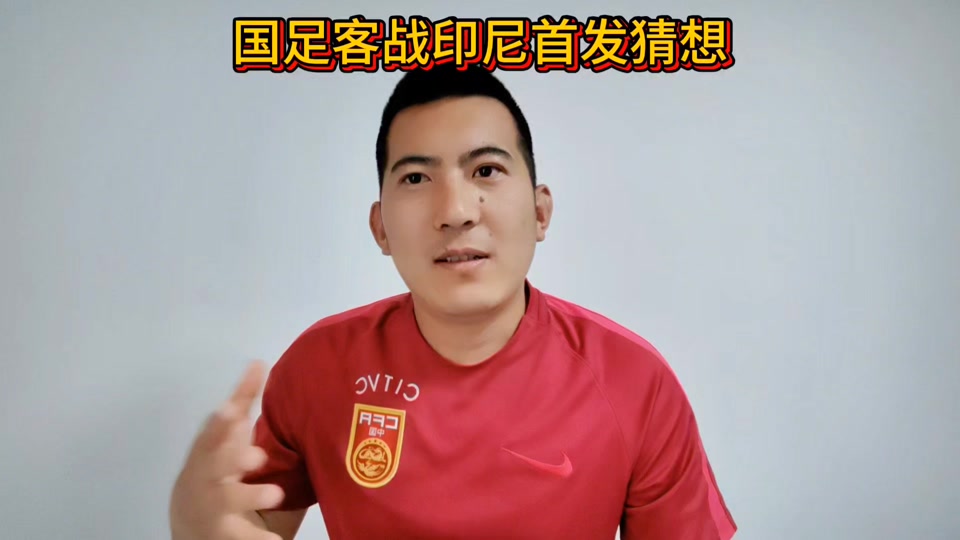 MK体育-国足急需？29岁杨明洋拥3大优点！踢印尼或成主力+8号位理想人选