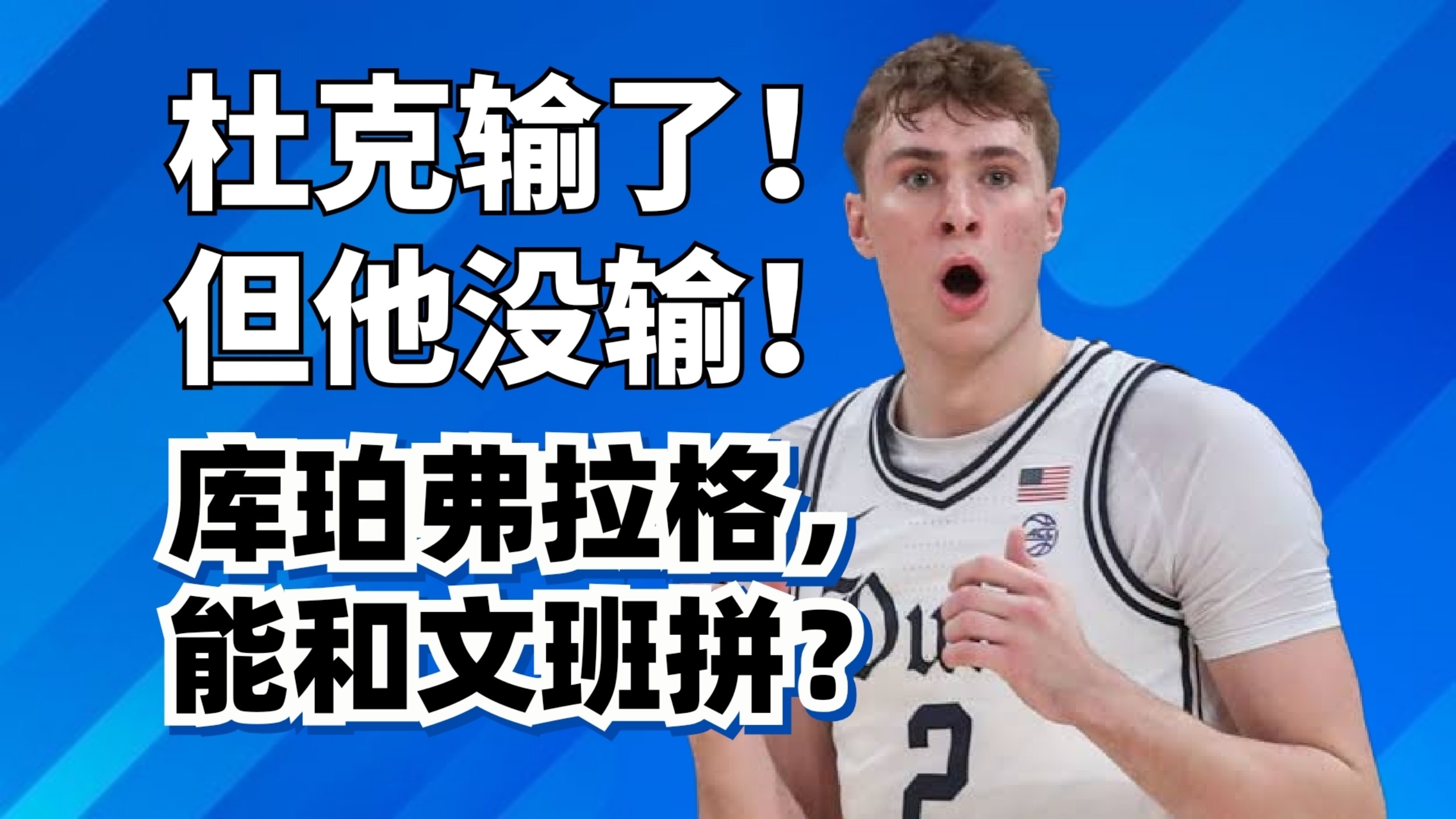 MK体育-未来可期！NBA官方晒状元弗拉格与榜眼哈珀选秀同框握手照