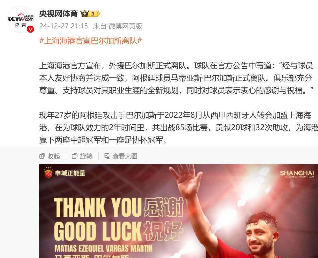 申花引援捡到宝，阿苏埃首秀梅开二度，3国脚连场首发影响榜首战的简单介绍