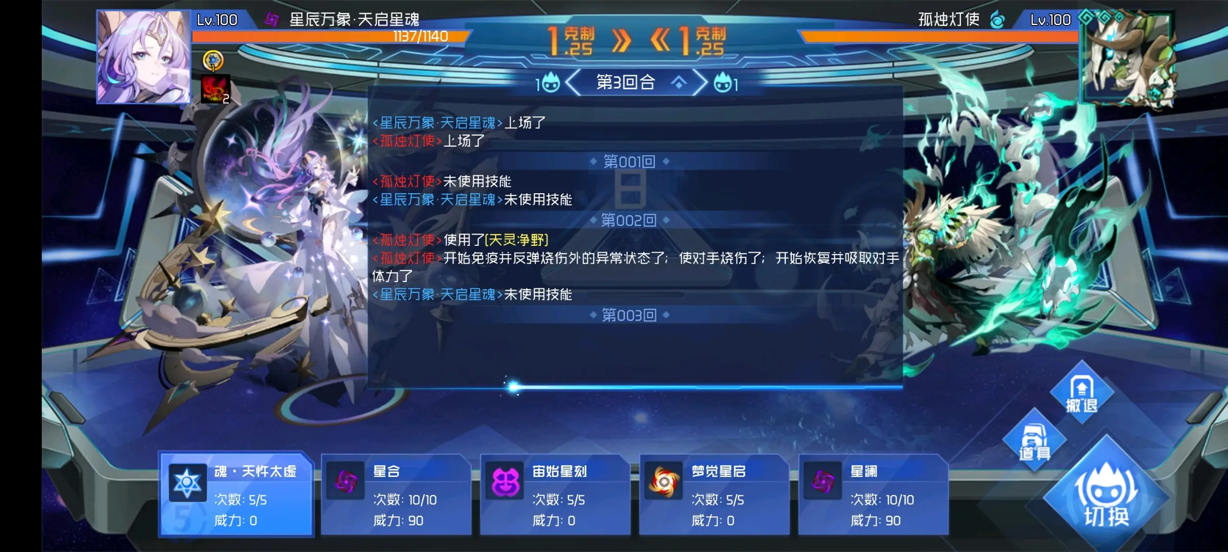 星辰联盟迎战天启小队，率先晋级，粉丝高呼其名的简单介绍