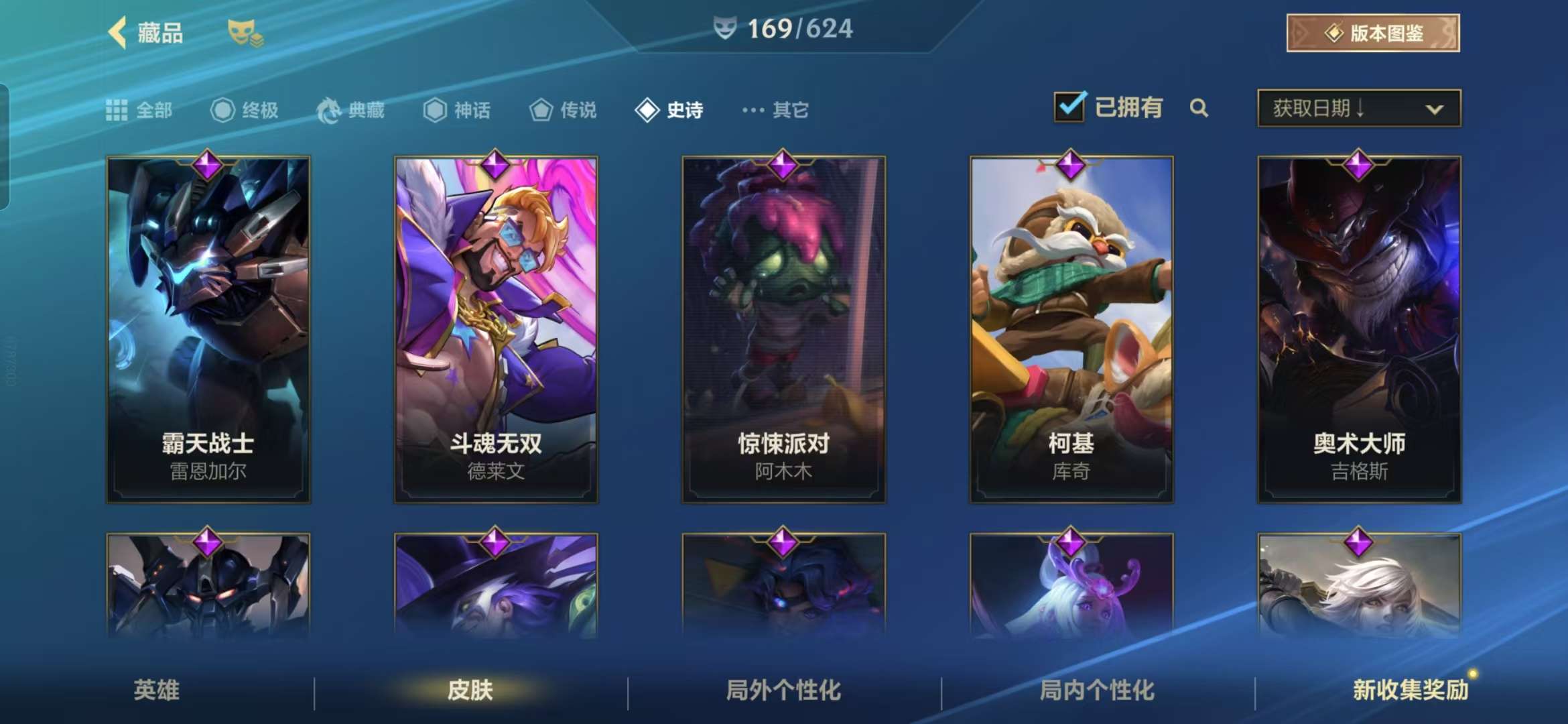 暮色猎人与风暴之眼在英雄联盟中上演巅峰对决，最终上演惊天逆转，粉丝高呼其名的简单介绍