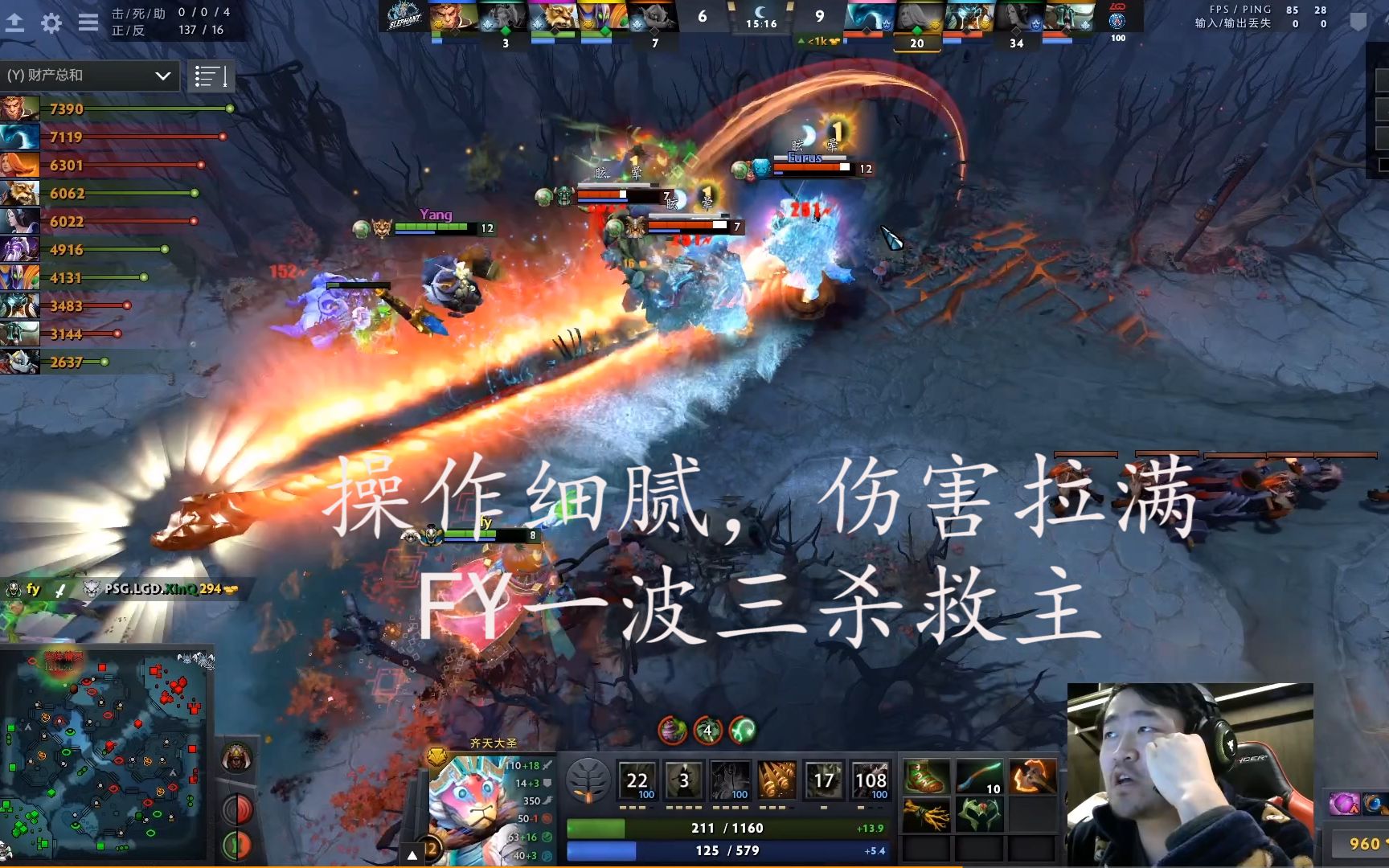 关于刀塔现场爆点不断，冰川之巅打出教科书般团战，操作拉满的信息