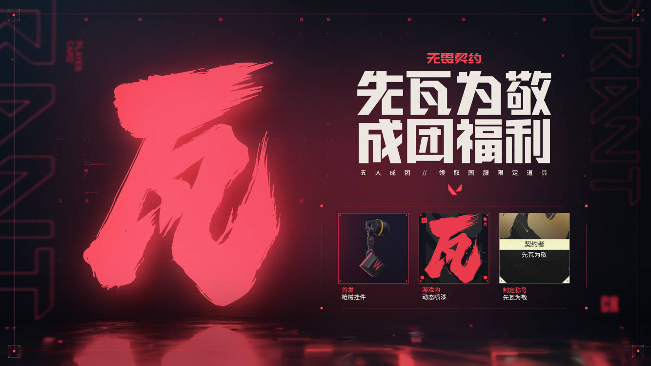 星辰联盟在无畏契约赛事中从落后到翻盘，网友热议不断