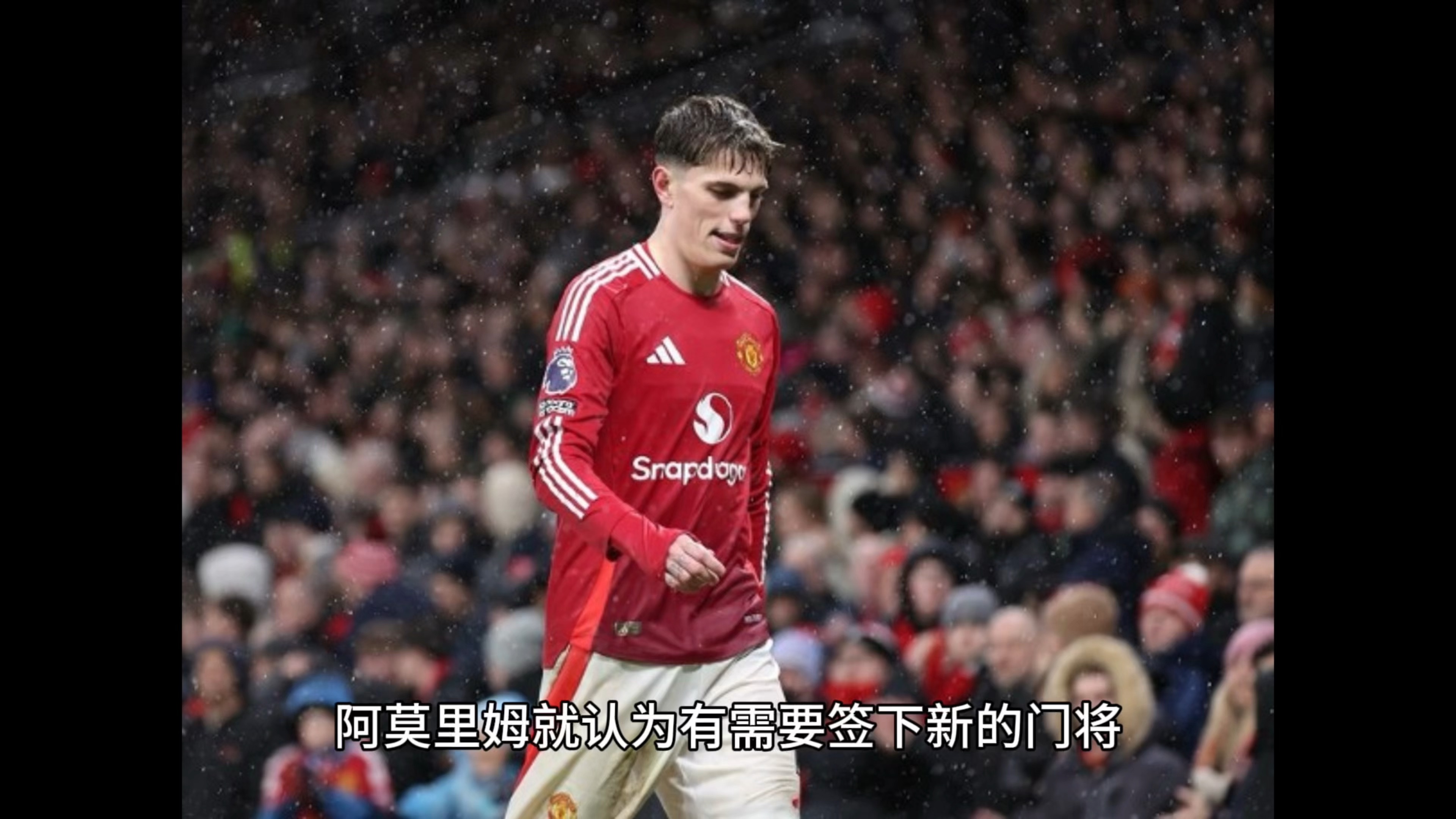 奥纳纳想继续留队，曼联尚未对大马丁采取行动