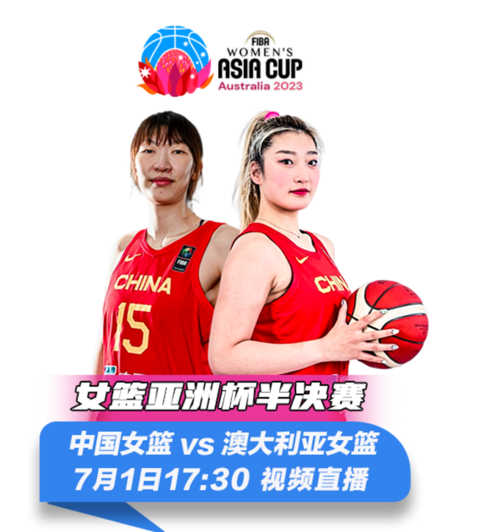 包含亚洲杯-女篮34分狂胜新西兰三连胜晋级4强的词条