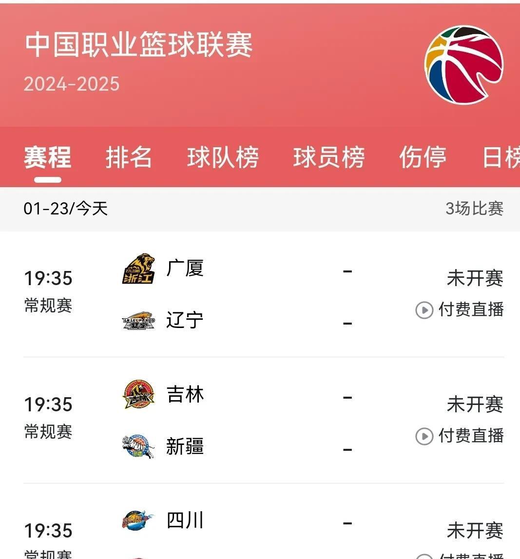 包含季后赛八强对阵辽宁vs深圳广东vs广厦的词条