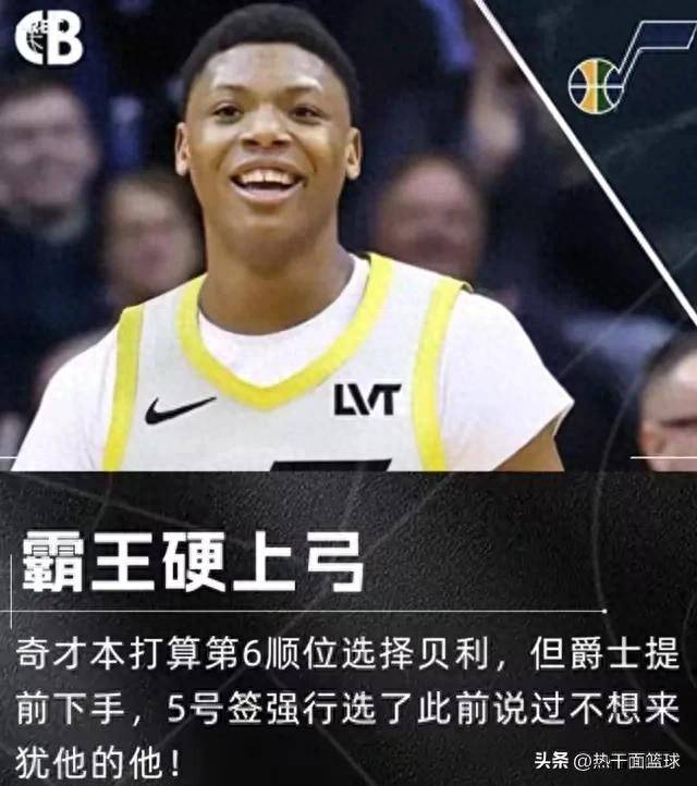MK体育-贝利：我会带着领袖气质加入爵士，去激励每一个人包括教练