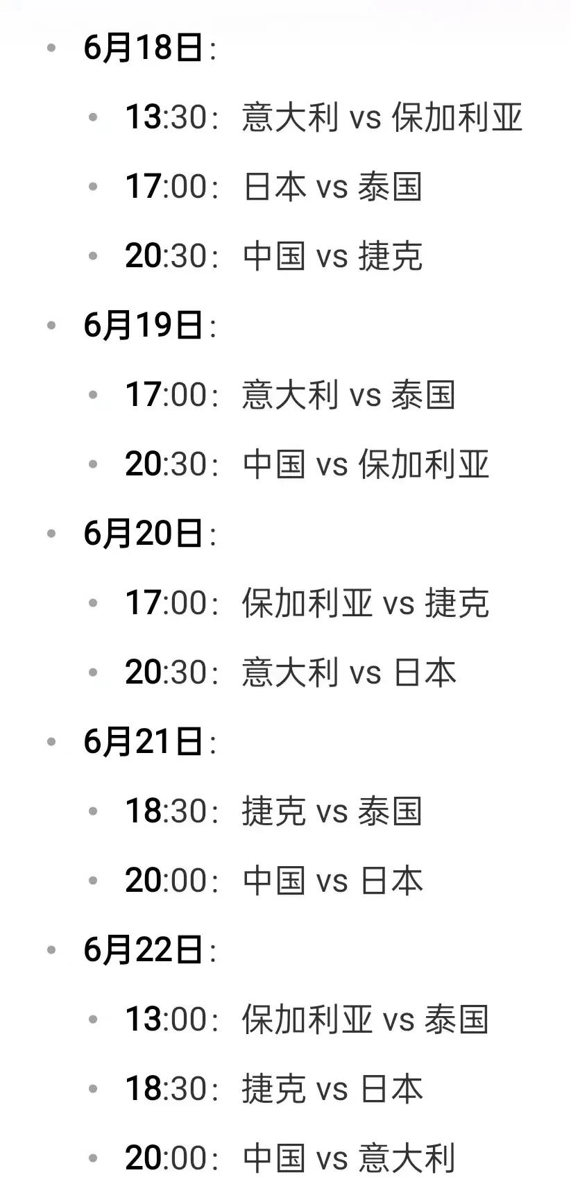 女排2周后开启复仇模式!美国站或4连胜总决赛名额占先