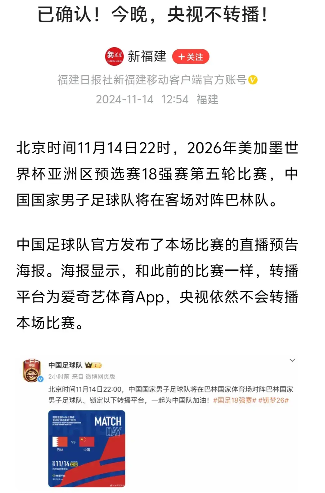 MK体育-就在刚刚！国足传来2个好消息，张路大胆预测：国足2038小组出线