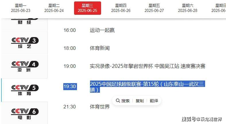 MK体育-泰山队主场战三镇阵容预测！的简单介绍