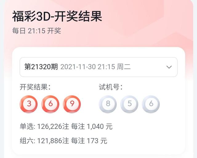 神!彩民224元中竞彩11万擒巴黎55倍比分-票