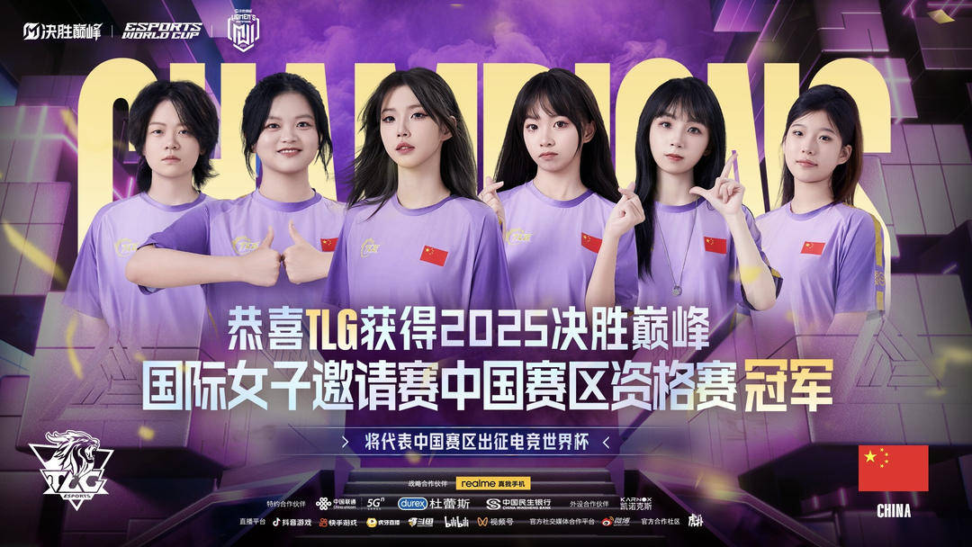 MK体育-完美世界预计上半年扭亏为盈；中国战队VKG夺得2025沙特电竞世界杯《Apex英雄》项目冠军丨游戏早参的简单介绍
