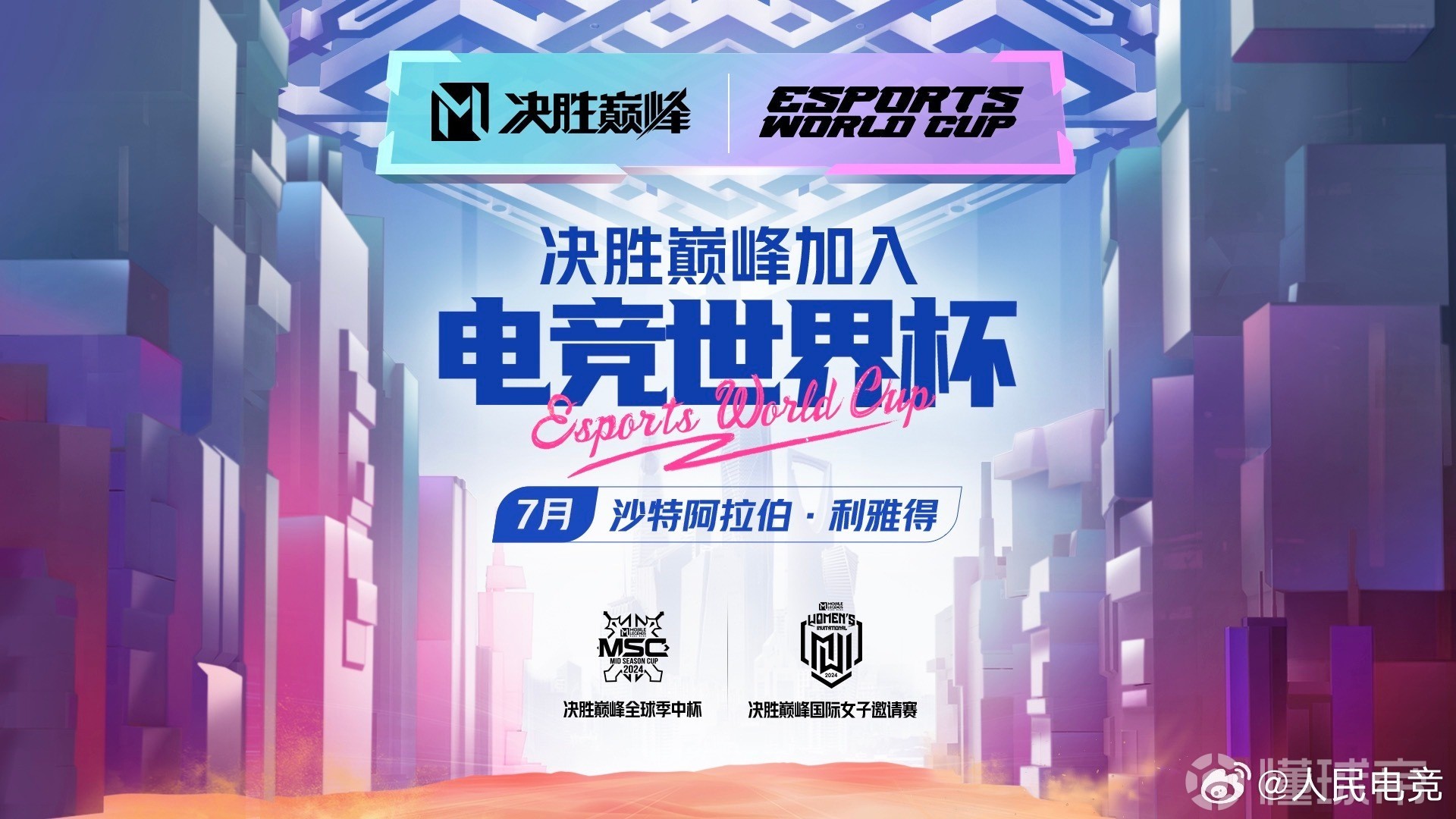 完美世界预计上半年扭亏为盈；中国战队VKG夺得2025沙特电竞世界杯《Apex英雄》项目冠军丨游戏早参的简单介绍