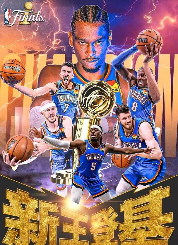 MK体育-包含花呗恭喜亚历山大带领雷霆拿下NBA总冠军！的词条