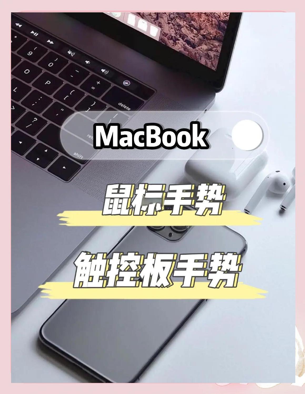 MK体育-苹果FaceID技术有望登陆Mac，可识别手势