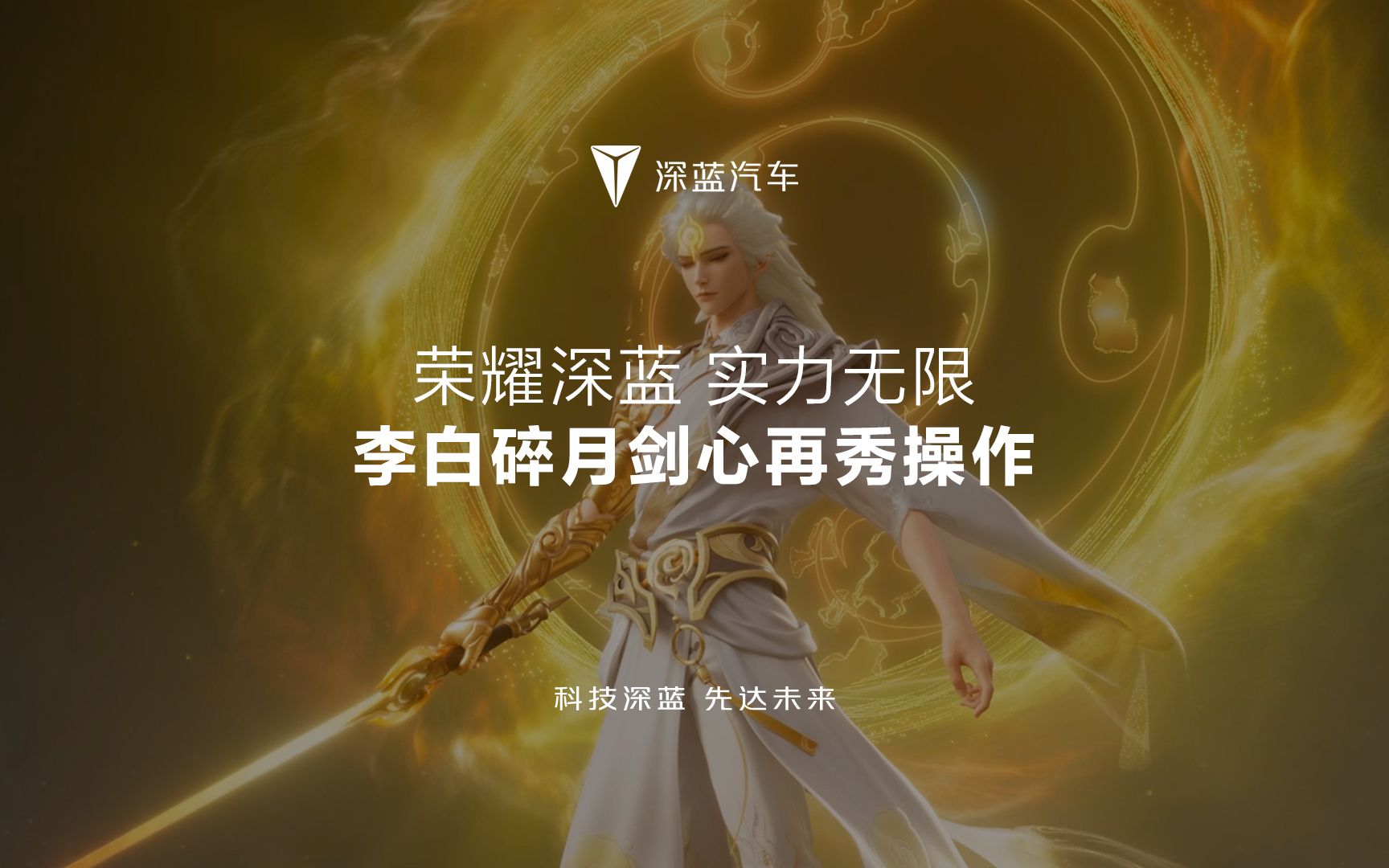 《王者荣耀》推出李白明月光主题新皮肤