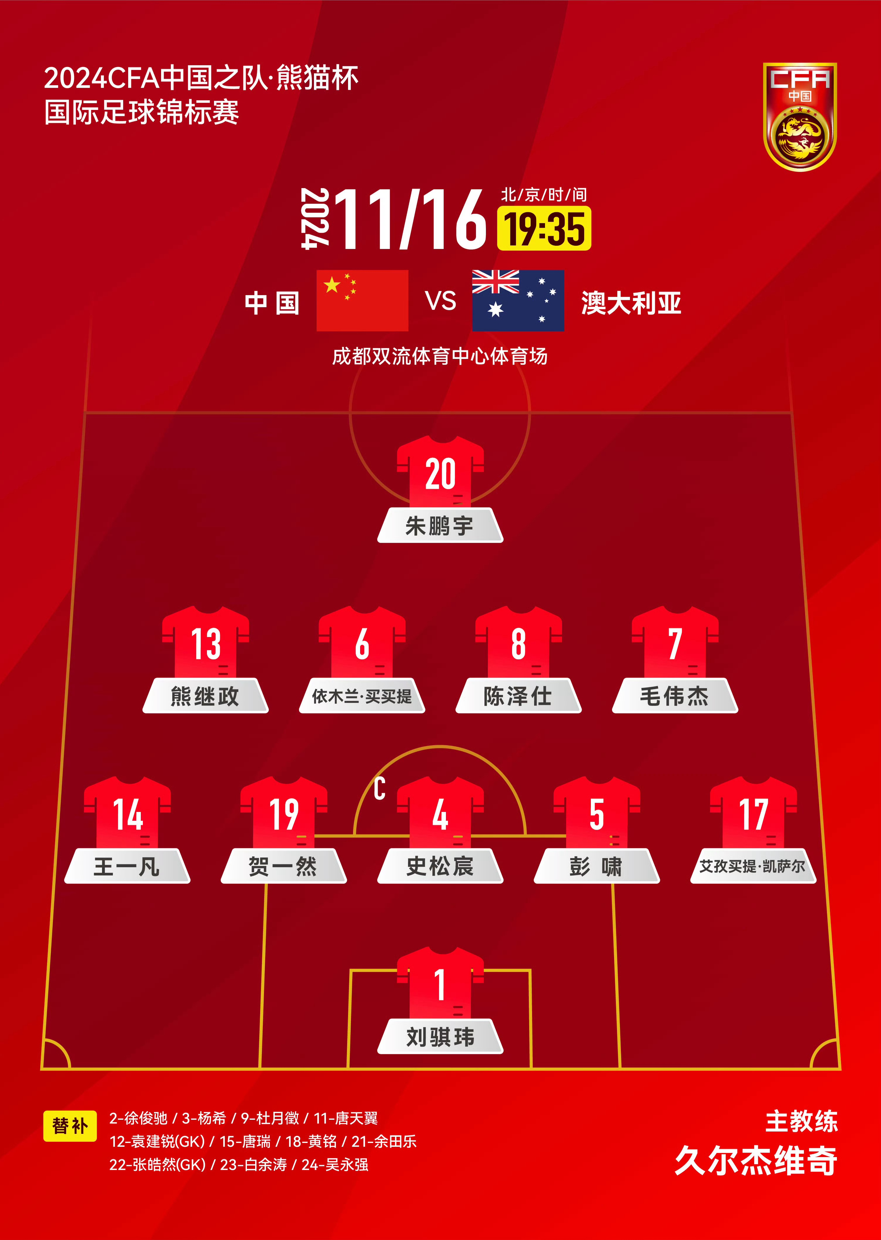 MK体育-关于今晚|国足输球晋级，最佳媒体标题短评是哪个的信息