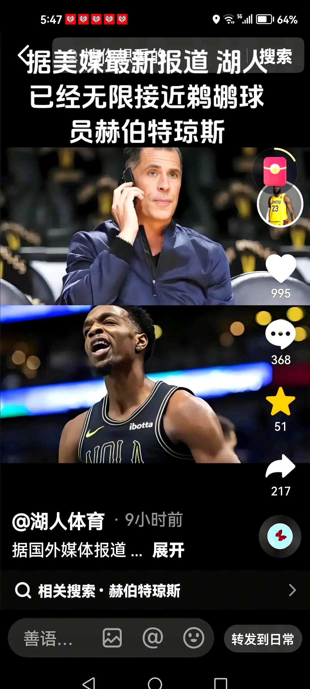 关于詹姆斯-琼斯离开太阳出任NBA执行副总裁的信息