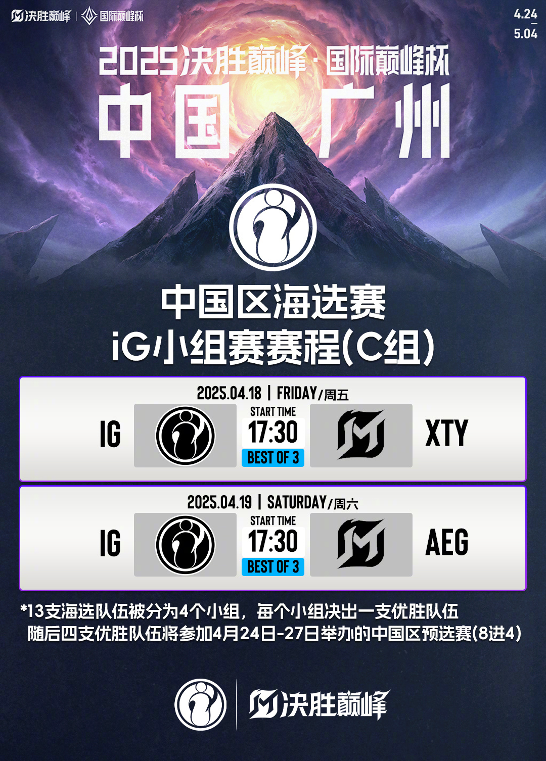 MK体育-盛夏激战来袭！中国电竞俱乐部集结出征2025电竞世界杯
