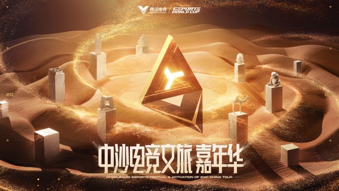盛夏激战来袭！中国电竞俱乐部集结出征2025电竞世界杯