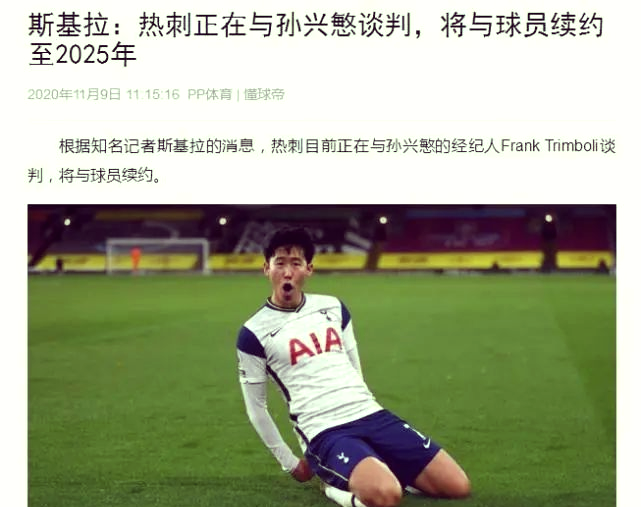 MK体育-再见了热刺！孙兴慜亲承：结束10年生涯，今夏离队，潜在下家出炉
