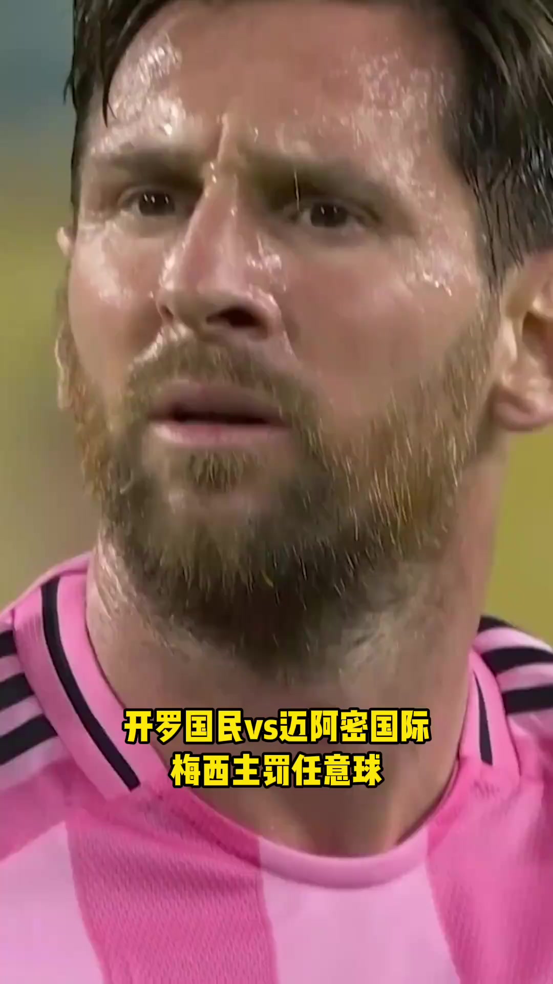 MK体育-包含梅西任意球制胜！大巴黎波尔图爆冷翻车！欧洲球的词条