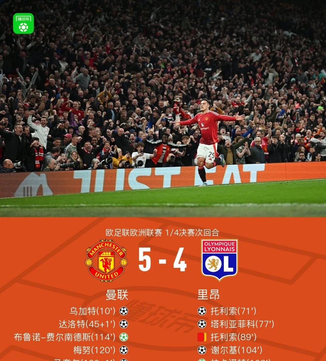 MK体育-包含曼联力挽狂澜，一场胜仗逆袭多支强队的词条