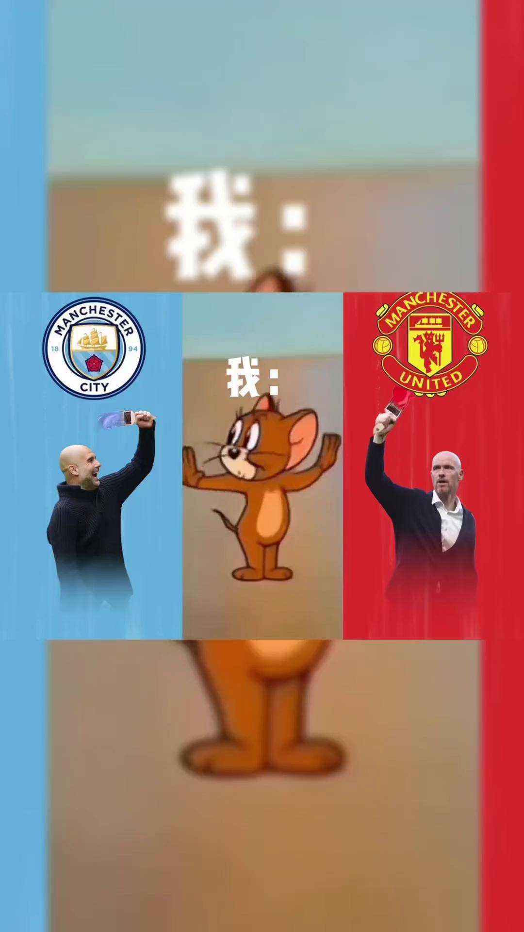 包含曼联力挽狂澜，一场胜仗逆袭多支强队的词条