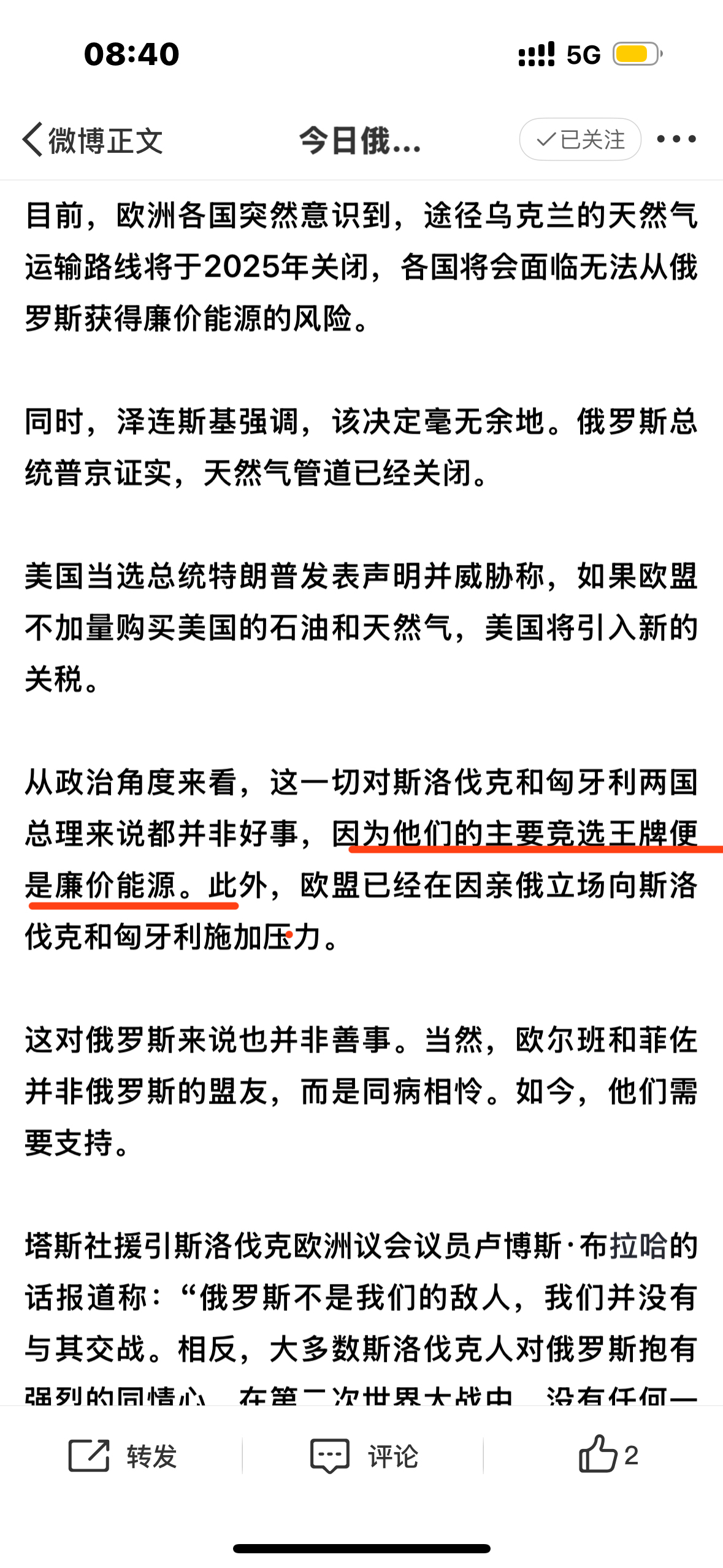 MK体育-关于乌克兰队险胜斯洛文尼亚，欧预赛困境渐渐解除的信息
