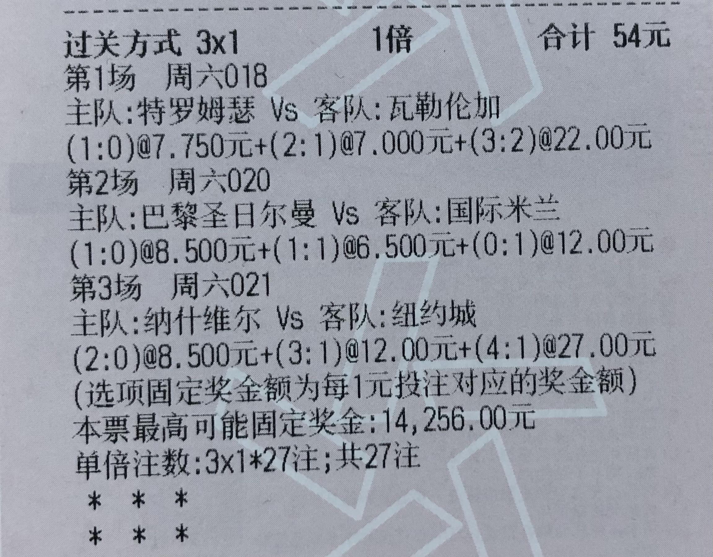 巴黎客场大胜，小组出线形势扭转