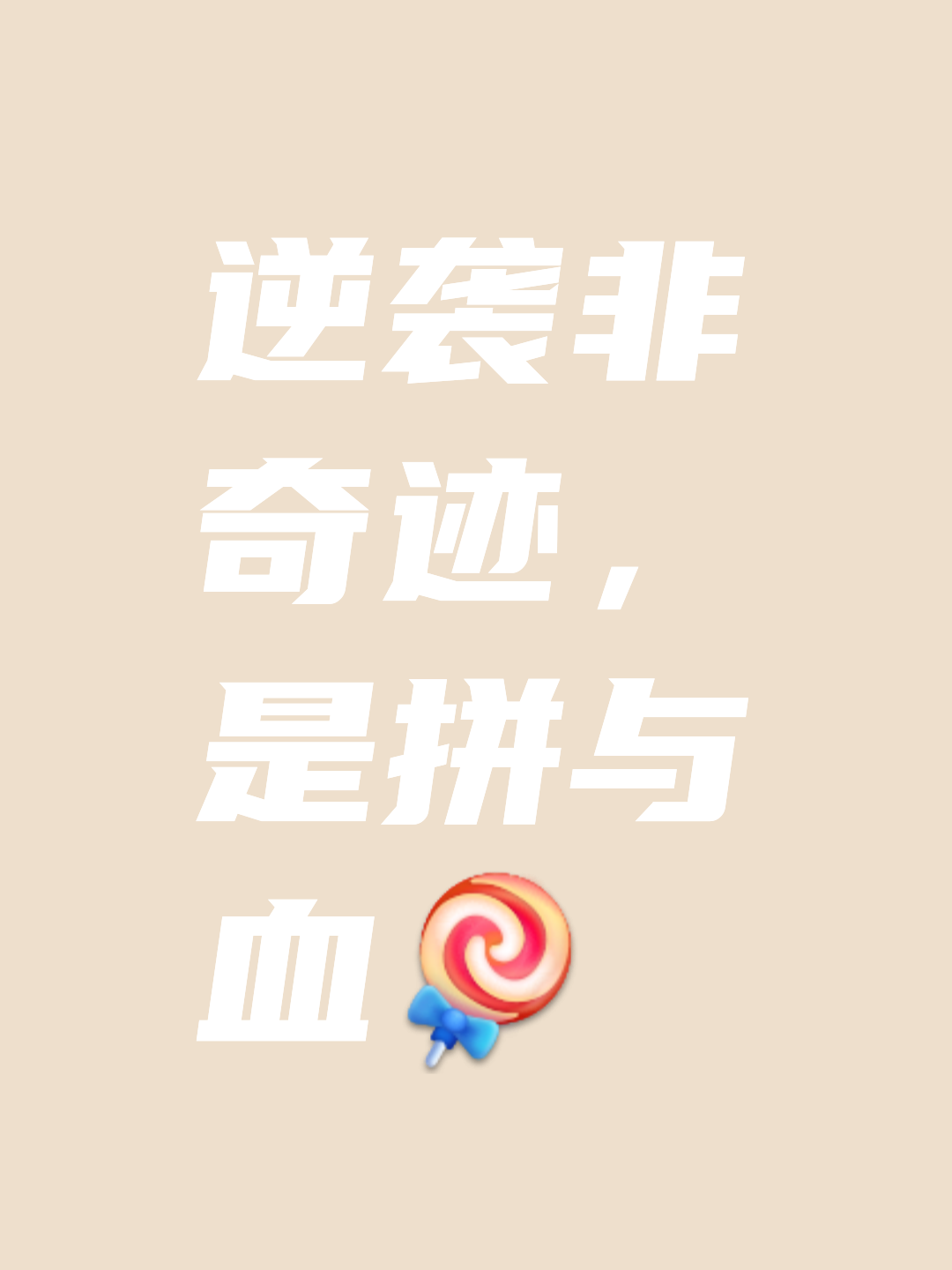 比赛悬念迭起胜负悬而未决周折不断的简单介绍