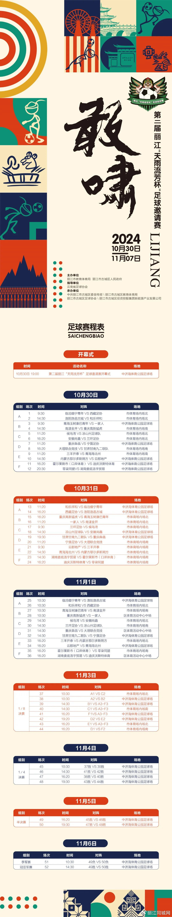 具备高水准的足球联赛近期的比赛赛程消息发布的简单介绍